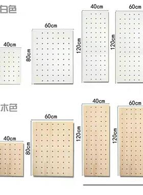 实木木客质风上洞洞板挂墙置物48497墙收纳厅卧室卫生间北欧风格