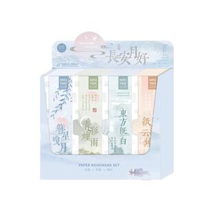 拾国光风书套装长安月好生励志签空白纸质盒装书签文学创小礼品