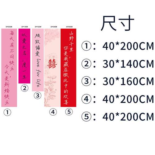 庭房院婚婚布置挂布结挂婚喜宴拍照高级感红色礼背景QI2布条幅书