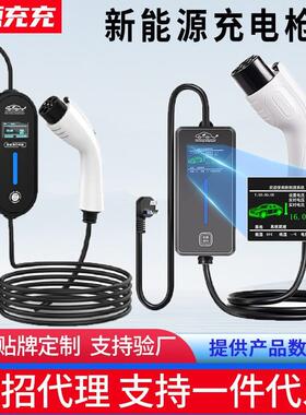 新动能源电汽车充992电器线1A3KW随车充便携6式免接地线枪通用