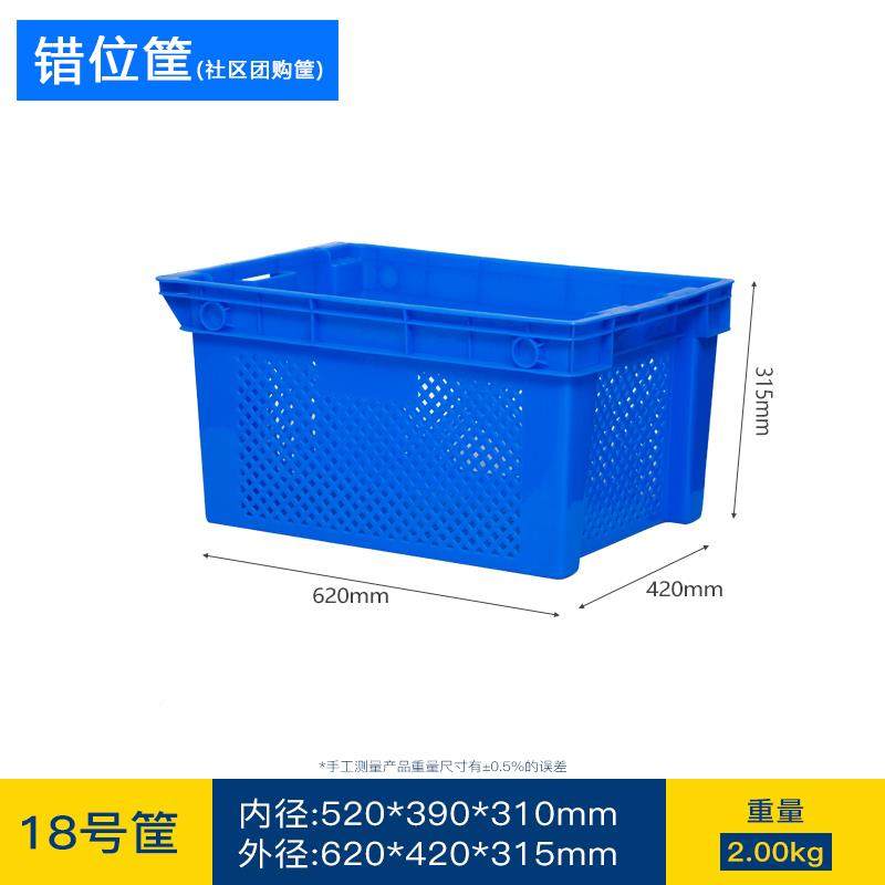 塑料筐长方加厚大号蔬菜水果框子快框递筐周转筐胶子镂空周无品牌,收纳整理,收纳箱,淘宝优惠券,粉丝福利购,淘宝优惠卷