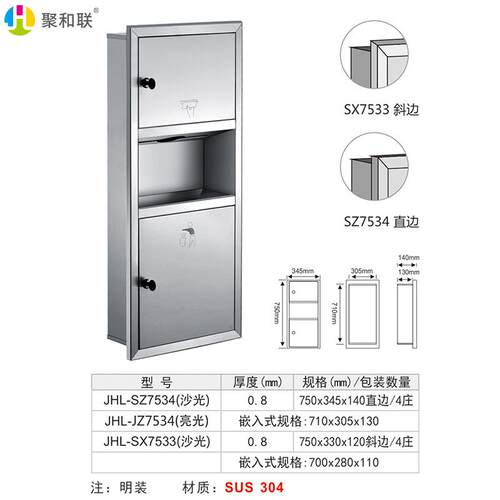 304不锈钢抽纸箱嵌入式二合一明装暗装三合一垃圾桶收纳壁挂