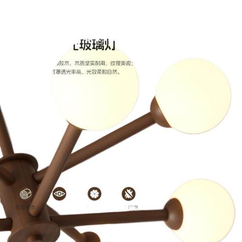 新中式客厅吊灯胡桃木色卧室灯餐厅护眼全光谱北欧复古led魔豆灯