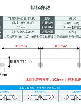 供应K-1tro931C重型W打孔机3孔可调i式打洞机50张纸