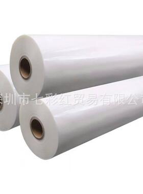 覆膜热机专用1寸芯BOPP预涂膜44卷0PET防亮光膜3003哑膜20覆1寸芯
