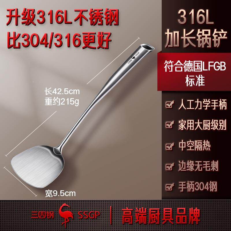 三四套钢食级品316不锈钢炒勺厨师炒菜铲子勺勺子传家宝31家用汤,厨房/烹饪用具,锅铲,淘宝优惠券,粉丝福利购,淘宝优惠卷
