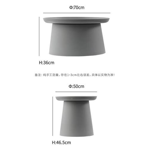 北欧圆塑料客家用形茶299几小户型小阳圆桌简约沙发边几简厅易台