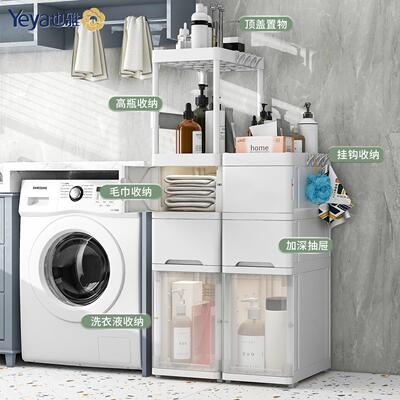 ZQ卫生间置物浴室夹缝柜缝厕所隙马桶架收纳柜落地塑料F7685J5H储