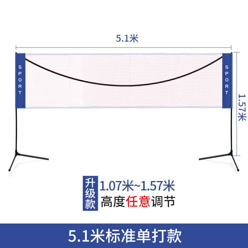 羽毛球网赛架便携超划算羽毛球网厂家球标准网室内外折叠架比移羽