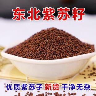 东北新炒紫苏子籽苏籽用烤熟苏子粒炒熟食烧调料苏叶榨油月饼JSW