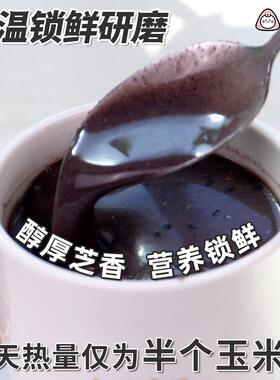 窝医黑松露九黑芝麻粉五PGN黑级 黑枸杞桑葚森无添加升代餐