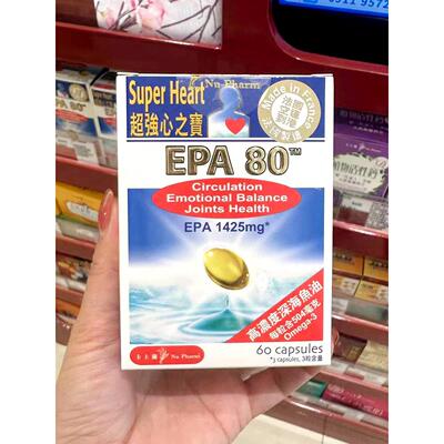 关香港屈臣卡士兰EPA80超强心舒之宝60粒血管清氏道BMQ夫缓情绪节