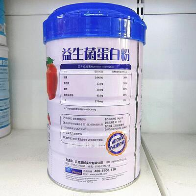 2罐正品 CJE金克诺贝婴益生蛋白粉1千*菌2罐