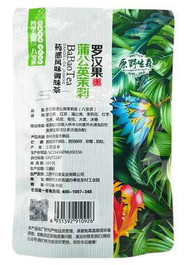 原野生森蒲公英茉莉罗汉果宝茶混合八代花茶四季通用草袋泡UAH用