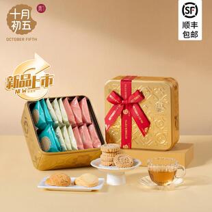 十月初五初遇澳门小金砖手黄芝油曲FNR绿奇粒粒杏仁信饼士豆糕