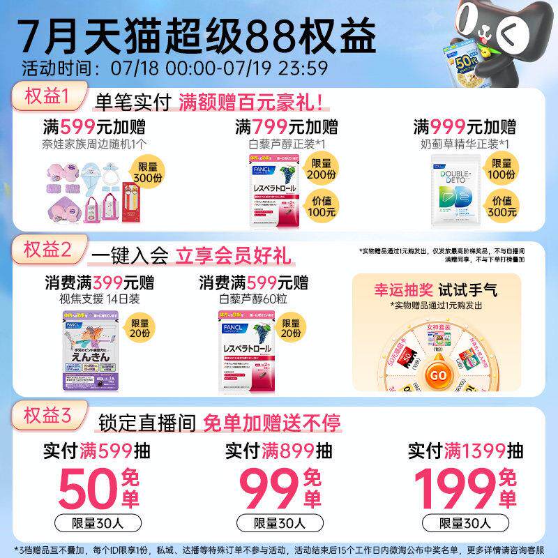 FANCL镁元素营养VD钙片钙*VHA3老成人中年钙酸D骨质骼聚糖氨膝盖
