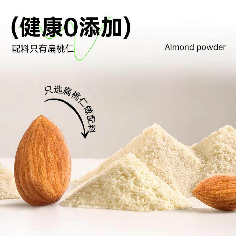 JKR蓓羽商纯酮正扁桃粉天然杏仁粉仁马卡龙曲奇蛋糕生饮食用烘焙