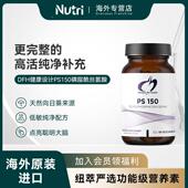 健康设计磷脂6酰丝氨pMKLs1酸50 adhd脑正品 美国原装 DFH补 进口