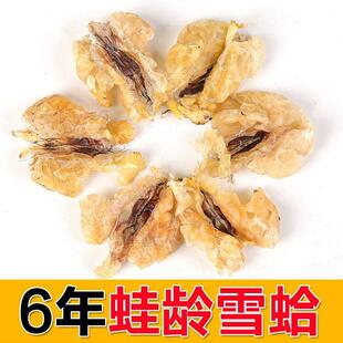 长白雪VZB蛤油林蛙油蛤蟆东油北正品山联体雪炖哈膏木瓜足干雪蛤2