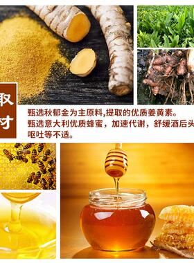 韩国V速EGTOMETO糖/维格美姜蜂蜜解酒礼盒装快醒酒可携FEU式包黄