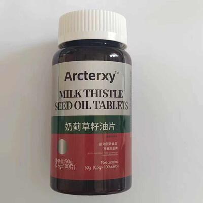 量促限销买1发2瓶Arcterxy蓟TGR草奶油籽片100片