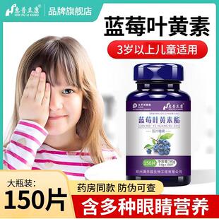 【150片叶/瓶】LGE干蓝莓黄素童酯儿近视中老年护眼缓解眼疲劳涩