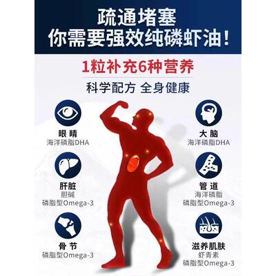 罗纯南极深磷ASO虾油俄斯进口品官方高纯度正品海搭辽原装康质鱼