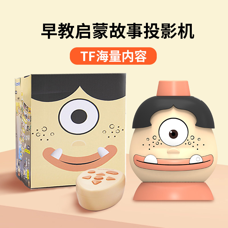 儿童故事投影机投影仪遥控中英文绘本故事睡前童话宝宝生日礼物