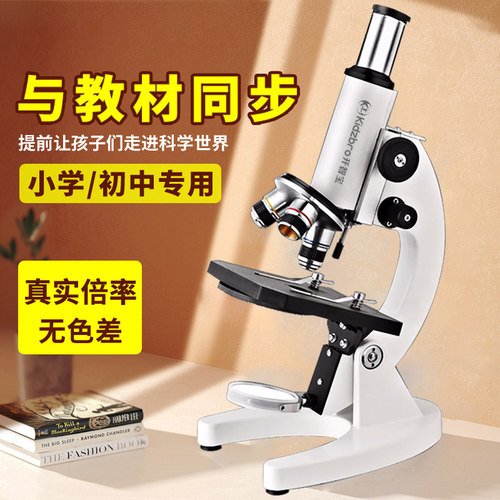 中考同款单目光学显微镜初中初一课本教科书初三学生儿童科学实验