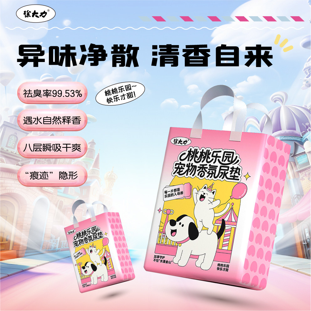 徐大力印花款狗狗用品狗狗尿垫宠物隔尿垫加厚吸水垫除臭训导尿片