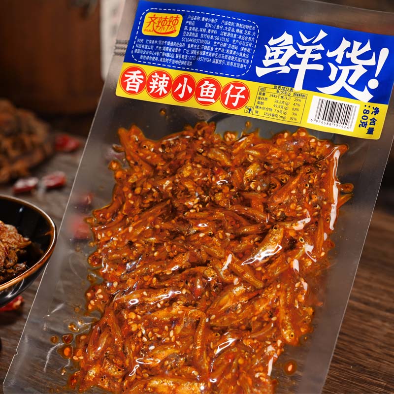 齐辣辣香辣小鱼仔零食配料表干净