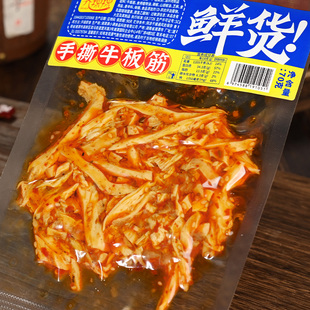 齐辣辣手撕牛板筋山胡椒味办公解馋即食独立真空包装纯手工零食