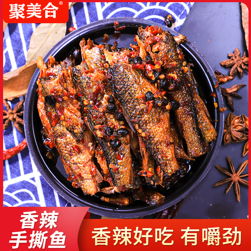 聚美合湖南特产香辣手撕鱼小鱼仔干即食下饭菜酱板辣鱼熟食下酒菜