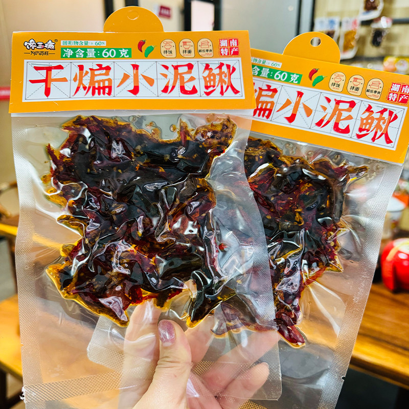 馋三疯干煸小泥鳅开袋即食图片