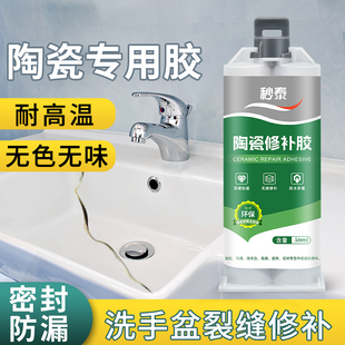 陶瓷修补胶无痕修复洗手盆洗脸盆裂缝修补剂破损裂痕缺口坑洞漏水