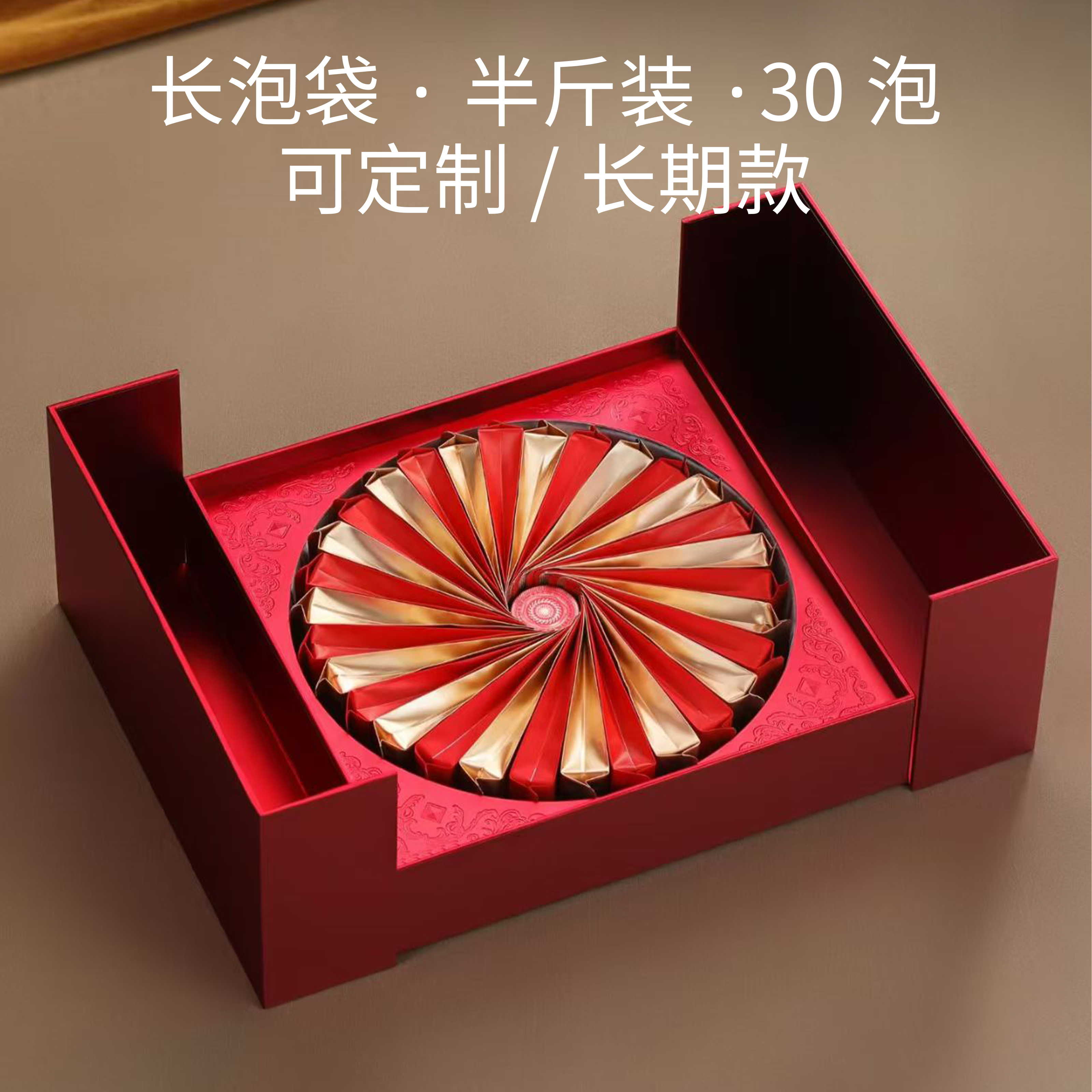 纯色礼盒30泡半斤装空盒