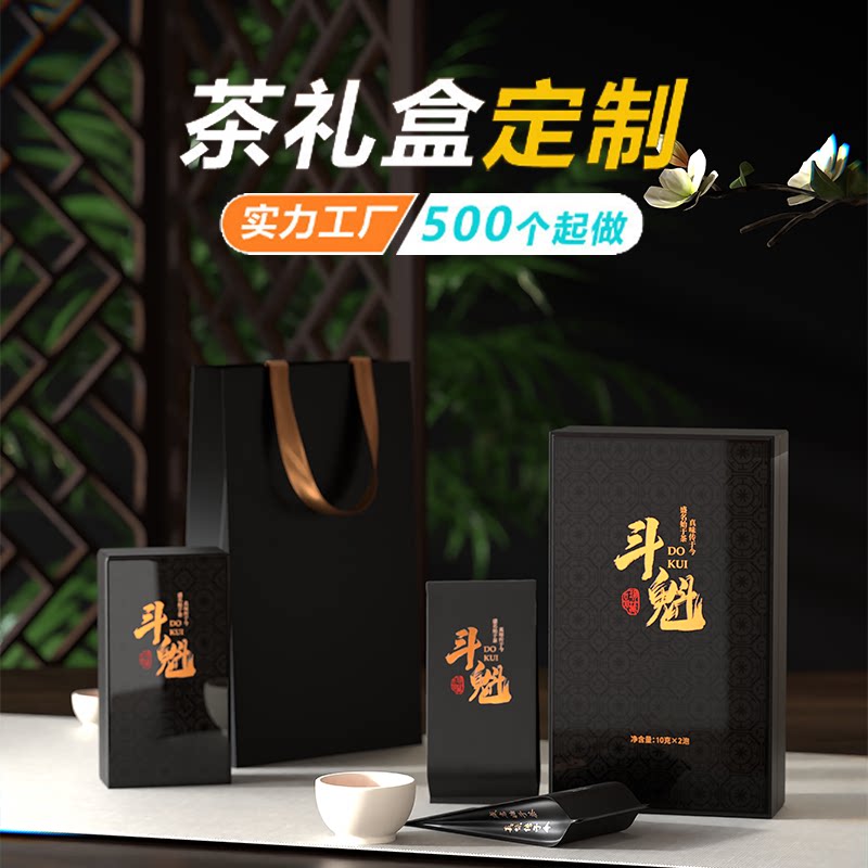 新款大红袍岩茶白牡丹白茶摆泡茶叶包装滴塑礼盒两泡装附带手提袋图片