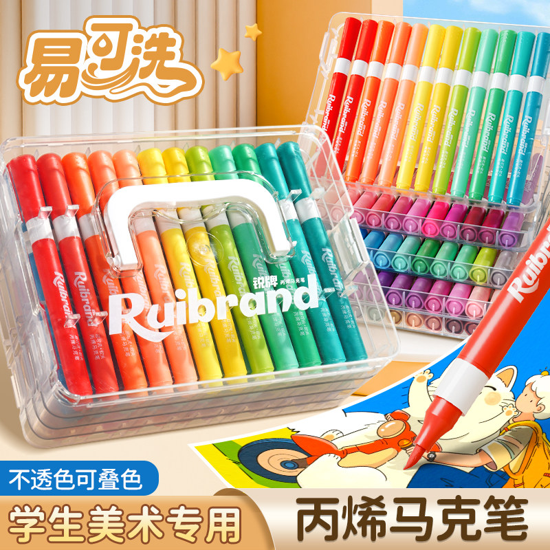丙烯马克笔儿童无毒易可洗小学生美术专用水彩笔不透色可叠色幼儿园画笔48色绘画24彩色笔炳稀直液式笔芯