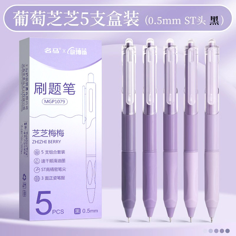 붓질문펜 프레스더 뉴트럴펜 고가 검정 수성펜 학생 전용 ST 펜촉 수능 속건성 사인펜 0.5 리필로 부드러운 필기감 수성펜 카본 볼펜 문구류