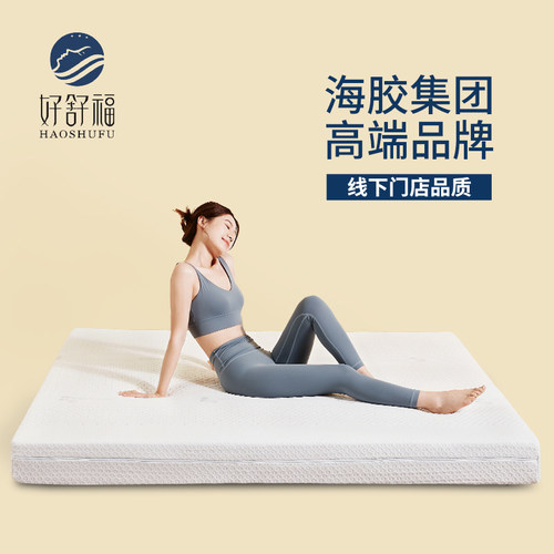 射频工艺乳胶床垫硬垫