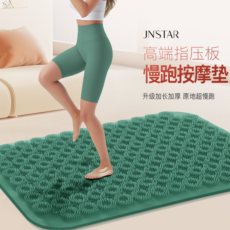 慢跑按摩垫【机能旗舰店】