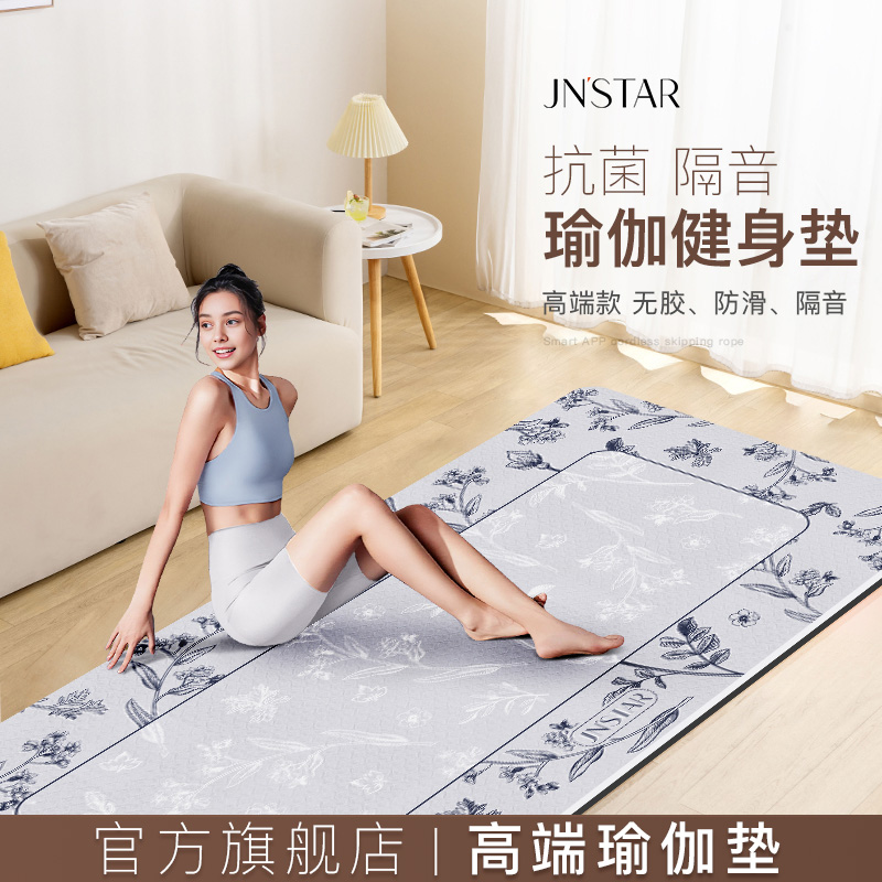 高端瑜伽垫【旗舰店】健身垫