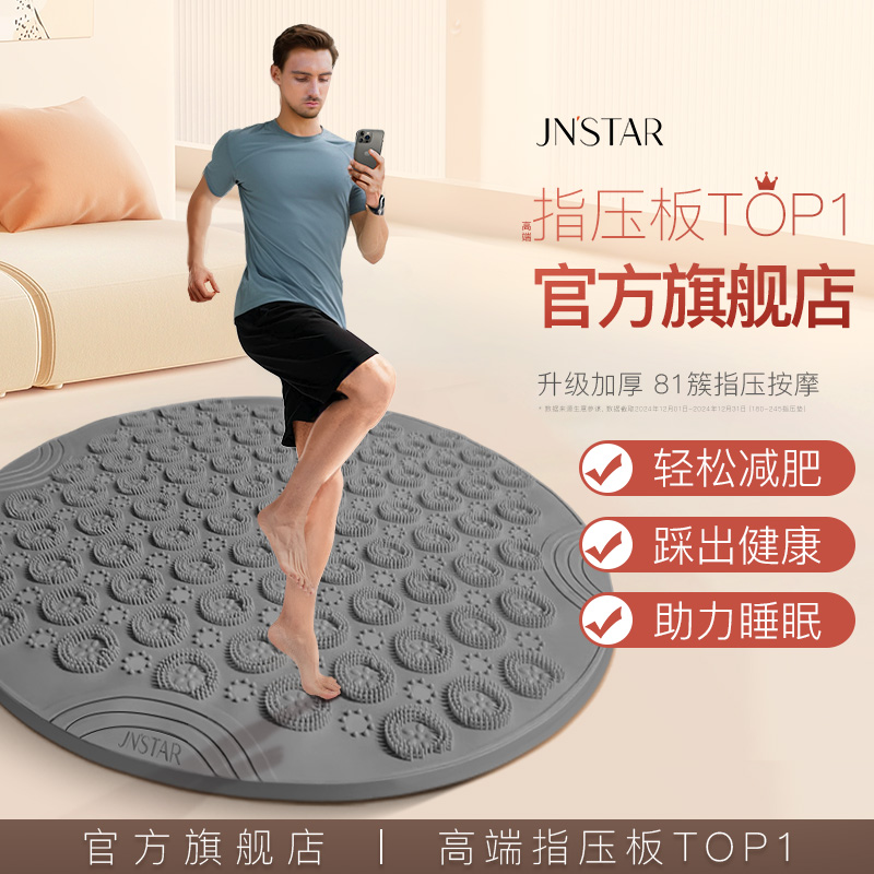高端指压板【机能旗舰店】