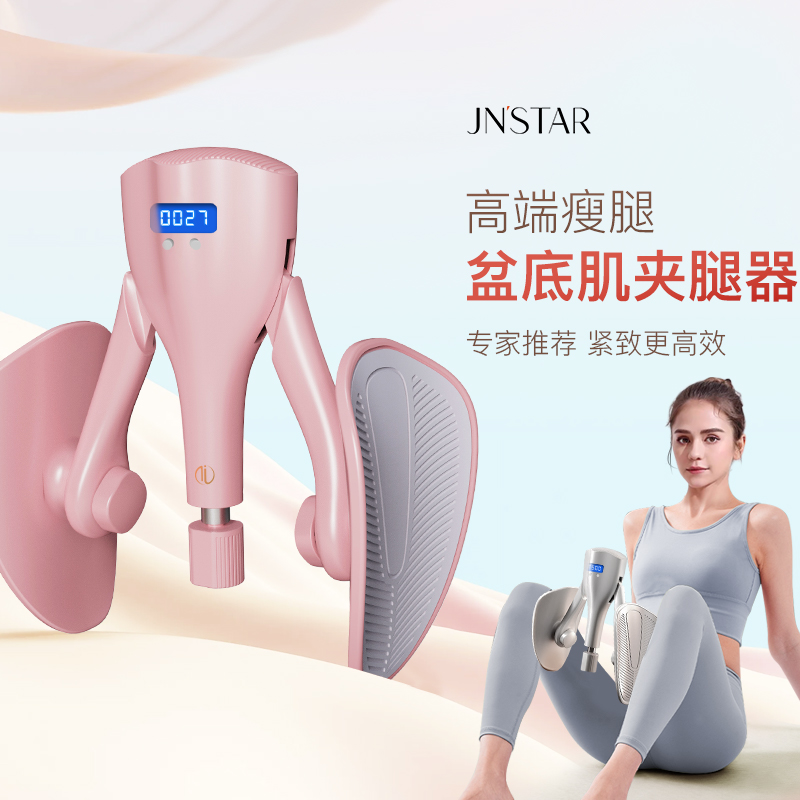 机能盆底肌夹腿训练器紧致瘦腿