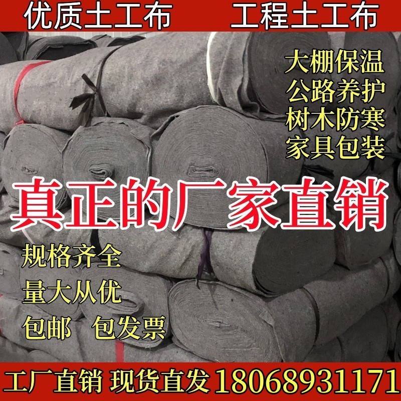 土工布无纺布工程布家具包装毯大棚保温毛毡黑心棉公路养护保湿棉