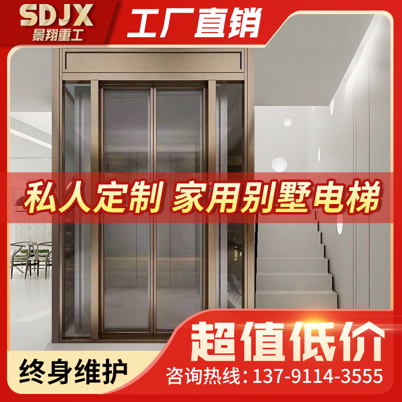 家用电梯二层室内外别墅小型液压三层电梯定制阁楼复式简易升降机
