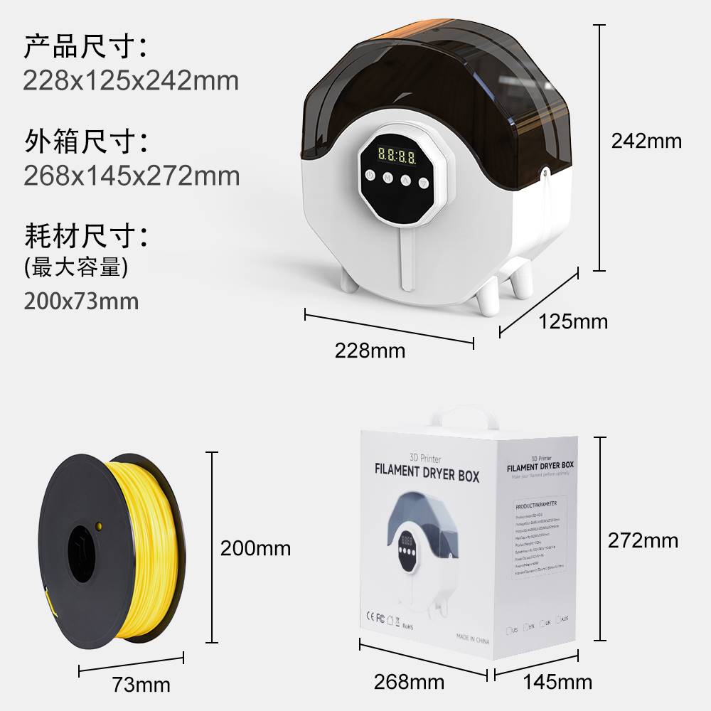 俩棵树升级版3D打印机耗材干燥机干燥箱防潮防尘持续烘干储料恒