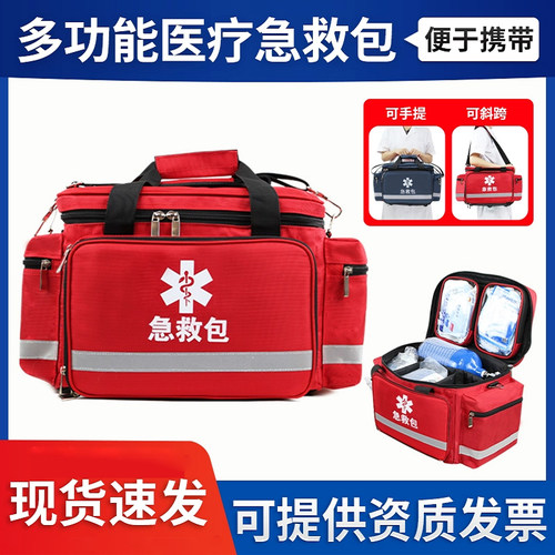 复苏型医疗急救包120车载救护包