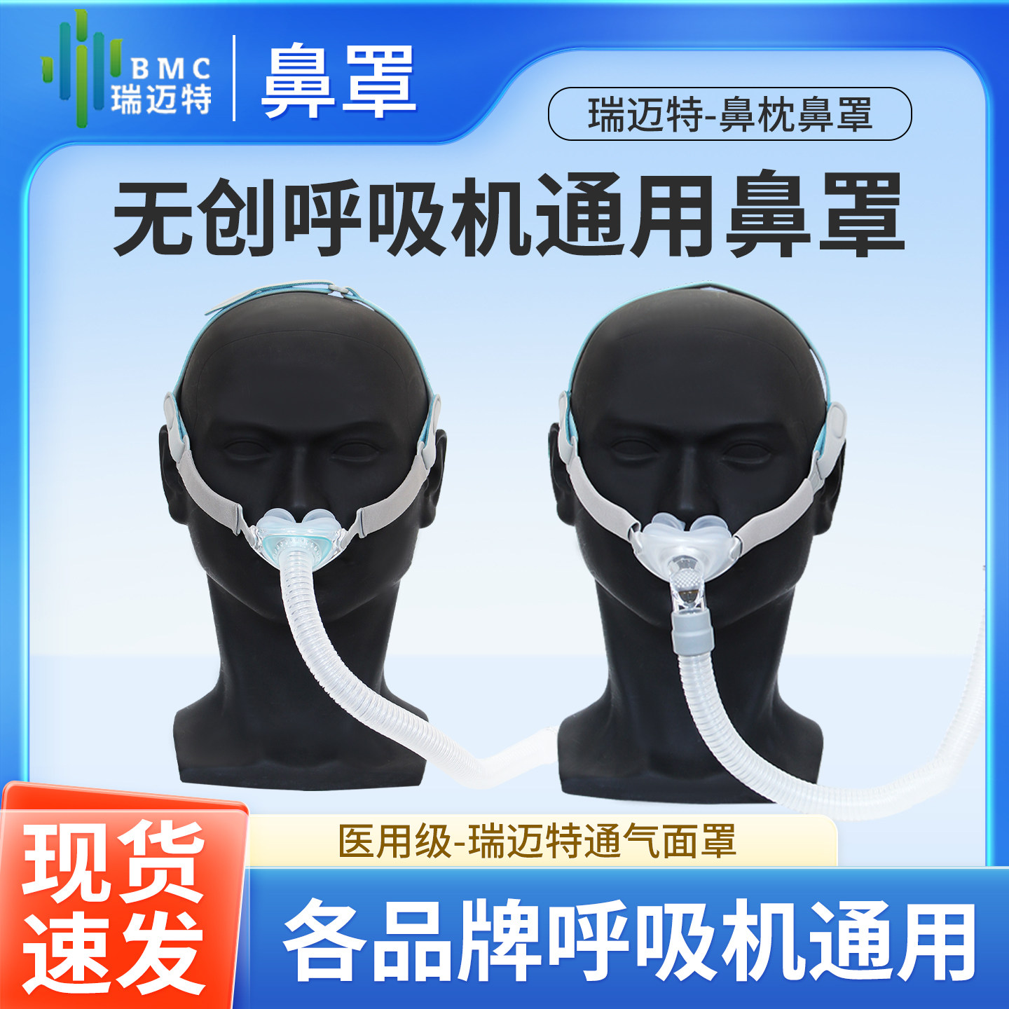 呼吸机家用鼻罩呼吸机配件P6/P2鼻枕面罩各品牌呼吸机通用型鼻罩