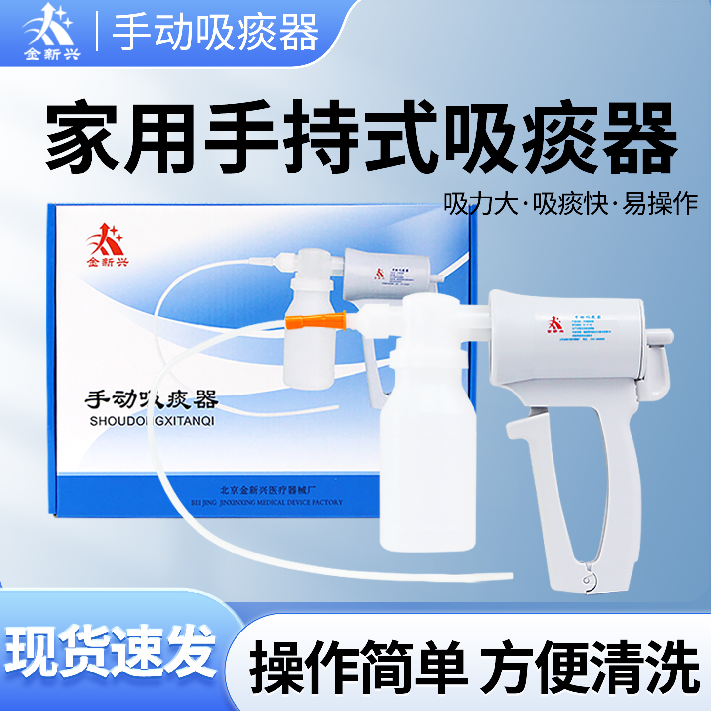医用手动吸痰器引流去痰器